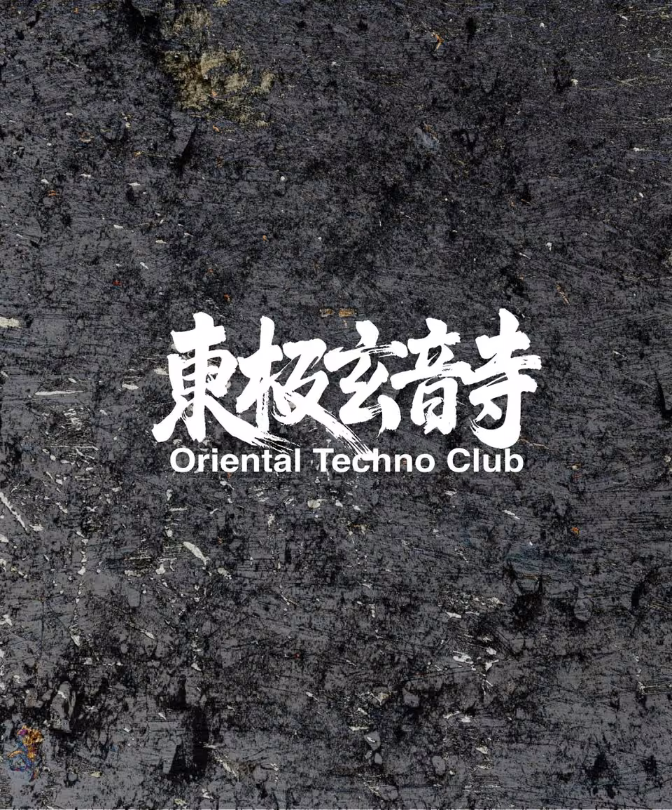 Oriental Techno Club - 東極玄音寺: ELM, Shishee live, ZHAZHA WANG